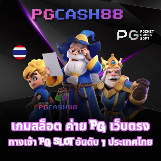 ทดลองเล่นสล็อต pg ไม่ เด้ง ซื้อฟรีได้